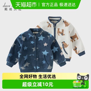 戴维贝拉童装 男童摇粒绒外套春秋2026新款 儿童宝宝上衣 抱抱衣