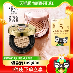 卡姿兰气垫bb霜粉底液干皮混油防晒保湿提亮水润持妆官方正品cc霜