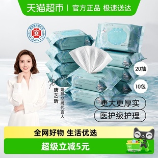 嫚熙湿巾婴儿手口专用湿巾新生儿宝宝屁屁加厚湿纸便捷20抽 10包