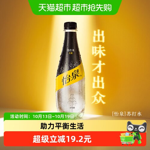 可口可乐无糖气泡水聚餐必备
