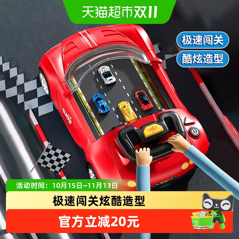 赛车闯关大冒险游戏机益智汽车玩具模拟驾驶开车儿童男孩生日礼物
