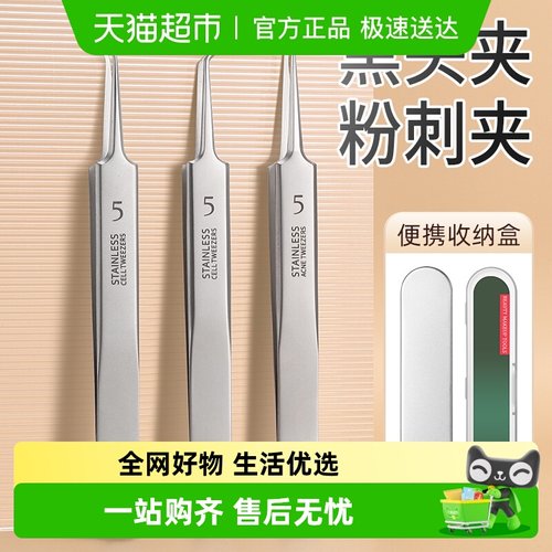 千屿不锈钢暗疮针粉刺针细胞夹