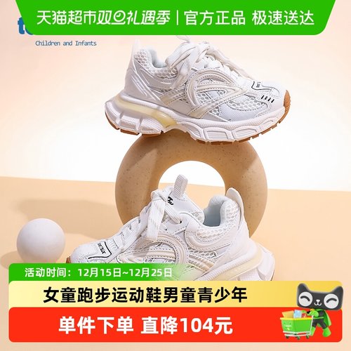 Teenmix/天美意儿童跑步运动鞋
