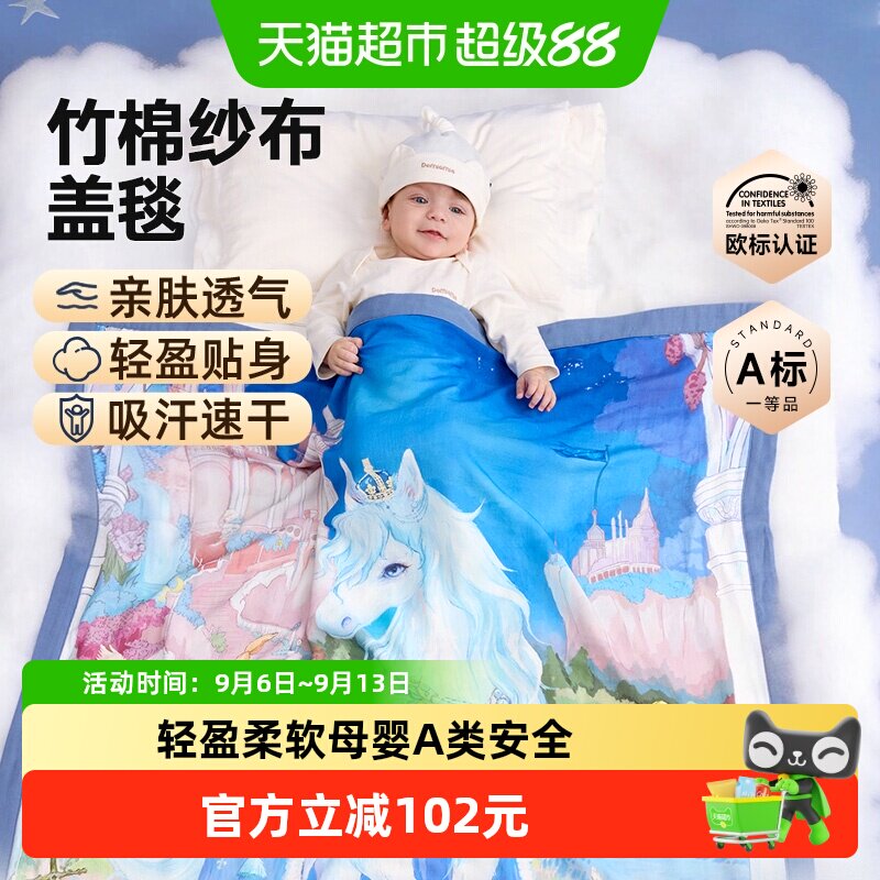 DOMIAMIA竹棉纱布盖毯图片