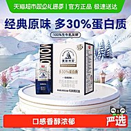 【2.6/盒】光明莫斯利安常温原味酸奶12盒
