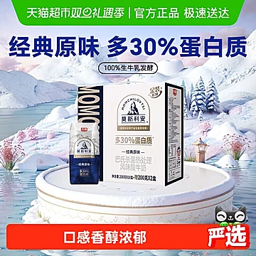 【2.6/盒】光明莫斯利安常温原味酸奶12盒