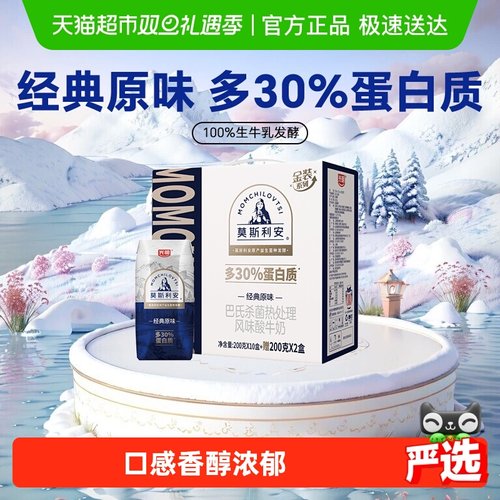 光明莫斯利安原味酸奶