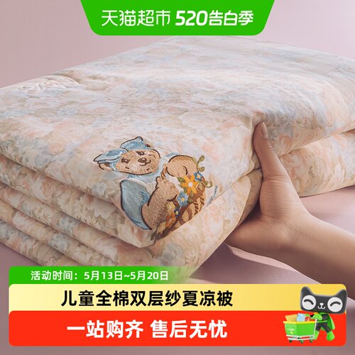 TeenieWeenie双层纱柔软空调被