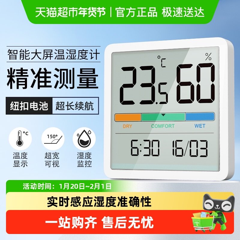 倍想电子温湿度计温度湿度表家用精准传感器大屏婴儿房壁挂冰箱贴,生活电器,电子温湿度计/智能温控器,淘宝优惠券,粉丝福利购,淘宝优惠卷
