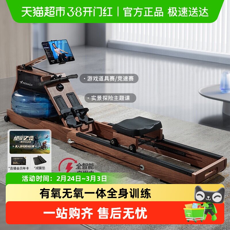 麦瑞克划船机家用可折叠水磁双阻健身器材练背综合训练滑船器950