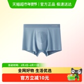 含玛卡酰胺免首洗15A抗菌消臭裤 海澜之家男士 纯棉平角内裤 衩