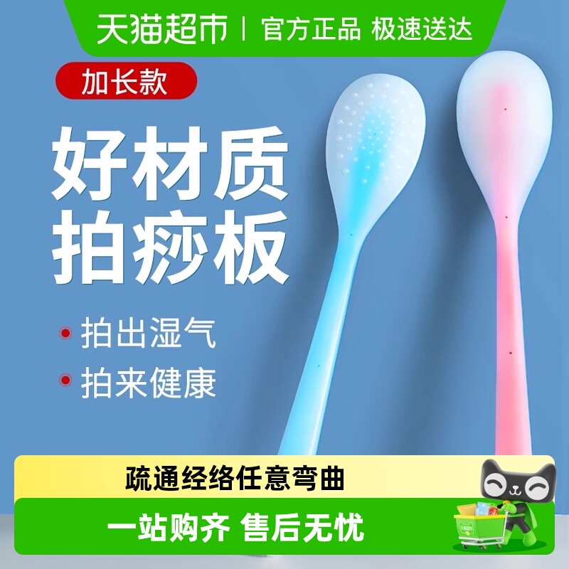 拍痧板硅胶经络拍打拍拍棒肩颈敲打健身按摩锤背捶腿神器养生专用