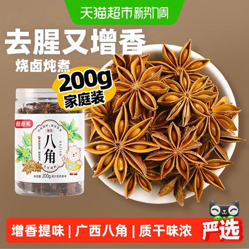 稻稻熊广西八角大料提味增香