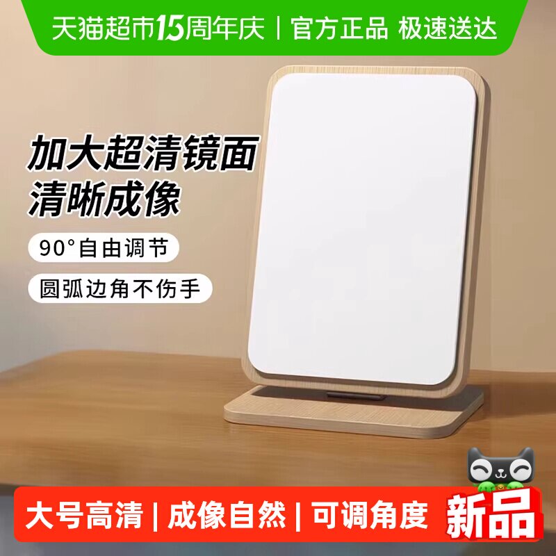 千屿化妆镜台式桌面可立学生宿舍旋转大方镜子便携木质梳妆台折叠