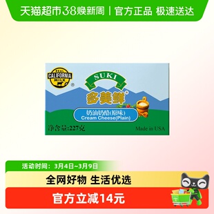 多美鲜进口原制奶油奶酪芝士起司乳酪巴斯克烘焙家用原料干酪