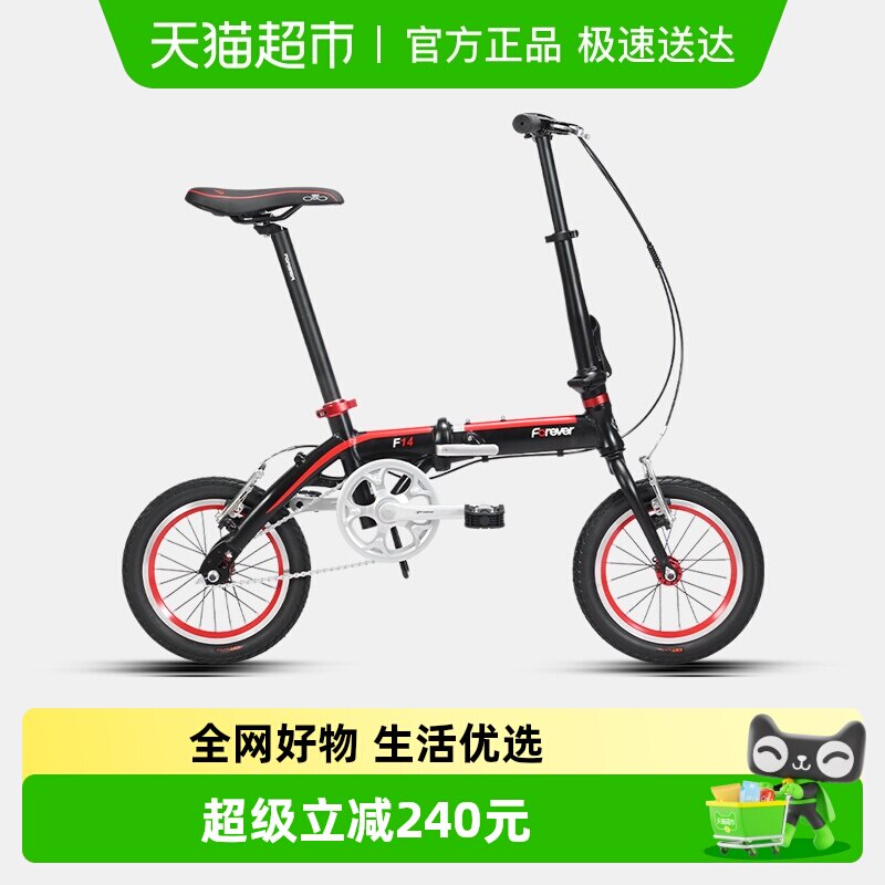 【顺丰】永久折叠自行车成人超轻便携可放后备箱小型男女款