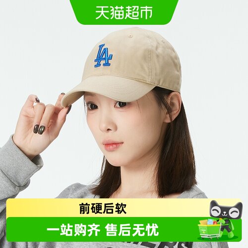 MLB男女同款棒球帽前硬后软