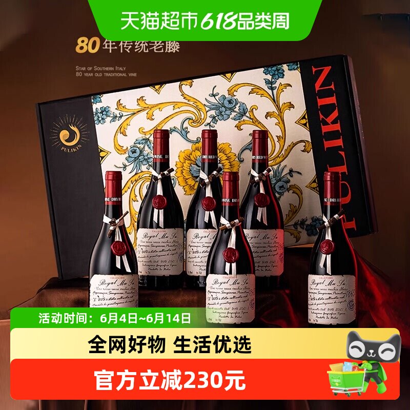 意大利进口红酒封蜡珍藏老藤干红葡萄酒六支整箱礼盒装原酒进口
