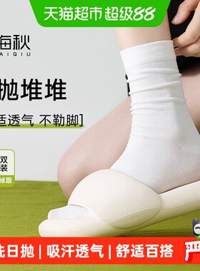 七海秋一次性堆堆袜防臭5双