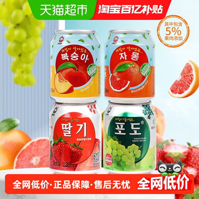 九日果汁饮料大果粒多口味组合238ml*10罐露营畅饮出游伴手囤货