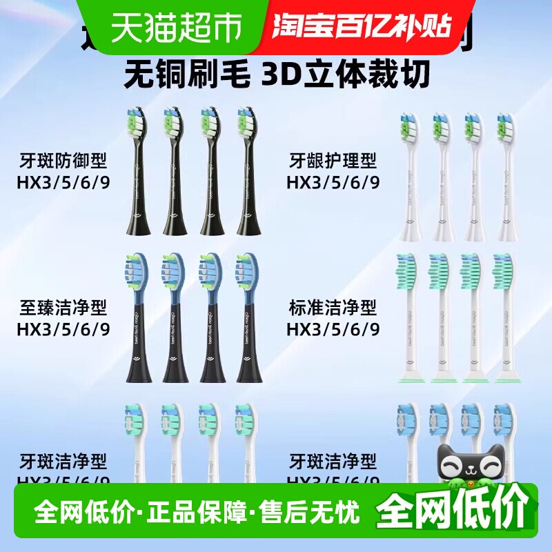 欧格森适配飞利浦HX3/6/9系列电动牙刷头HX5171HX6730/3226/6013