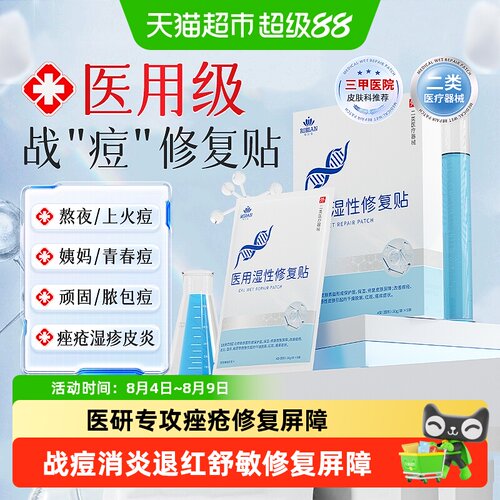 思恩腾瑞贝安III型胶原蛋白面膜