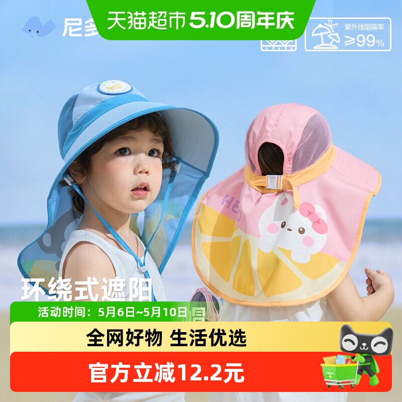尼多熊2026儿童帽子宝宝遮阳防晒帽男女童大帽檐防紫外线太阳帽夏