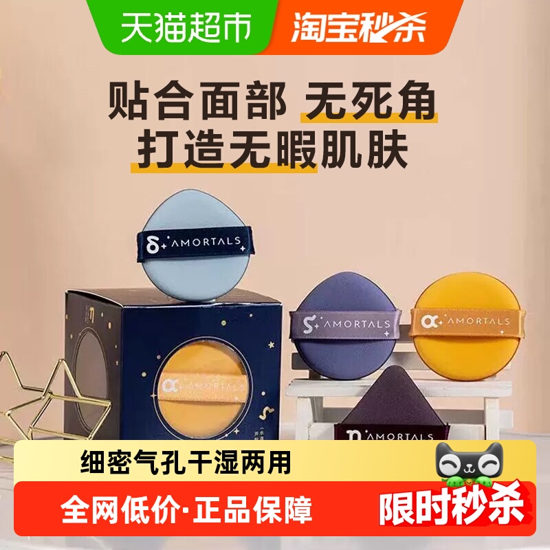 尔木萄双面可用干湿两用美妆蛋