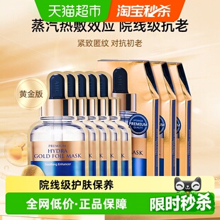 锡纸蒸汽热敷紧致提亮肤色补水 AHC爱和纯黄金面膜玻尿酸保湿