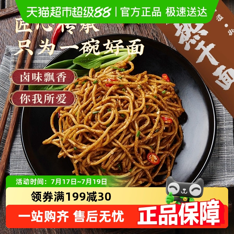 蔡林记卤肉味热干面