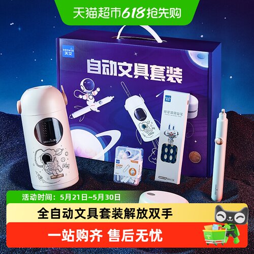 天文小学生削笔机强劲吸力1盒