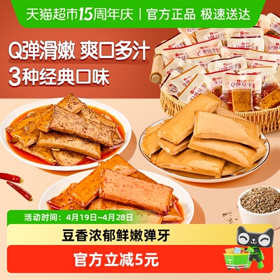良品铺子Q弹豆干什锦装