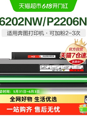彩格适用奔图M6202nw硒鼓PD-213 P2206nw M6603nw 6206w墨盒P2210