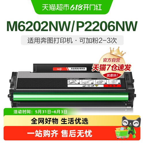 适用奔图M6202nw硒鼓PD213打印机