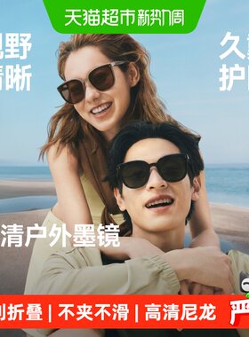 蕉下大方圆框折叠墨镜高清太阳镜
