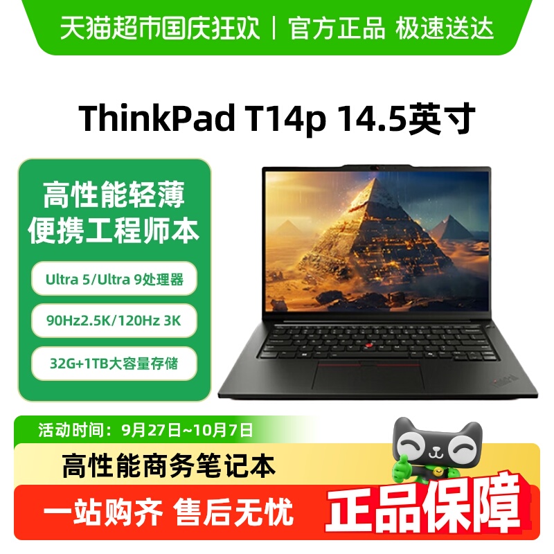 ThinkPadT14P14.5英寸笔记本