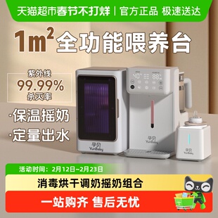 孕贝紫外线奶瓶消毒柜器温奶烘干三合一恒温调奶摇奶器宝宝专用