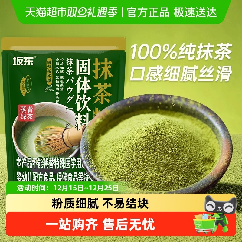云山半纯抹茶粉无添加热饮