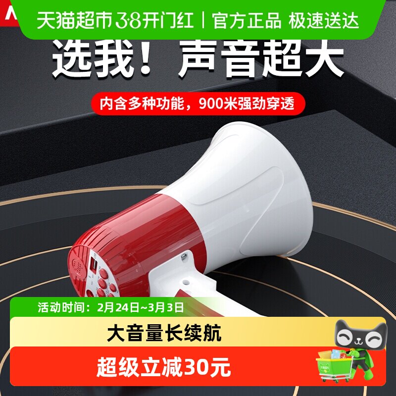 纽曼639U手持大喇叭扩音器喊话器录音户外摆摊可充电蓝牙叫卖器