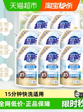 超能洁净柔护洗衣液鲜艳亮丽16斤囤货装15分钟快洗橙花茉莉香