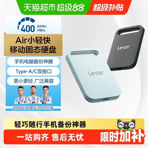 雷克沙SL260移动固态硬盘便携