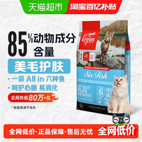 原始猎食渴望全阶段六种鱼猫粮