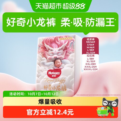 好奇小龙裤NB-XXXXL纸尿裤拉拉裤
