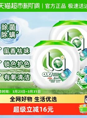la有氧洗四合一洗衣凝珠40颗*2盒洗衣球液除菌除螨去渍留香珠威露