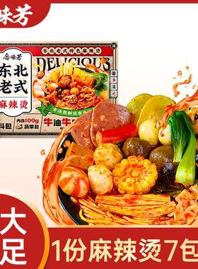 合味芳东北老式麻辣烫401g袋装正宗方便食品火锅调料速食