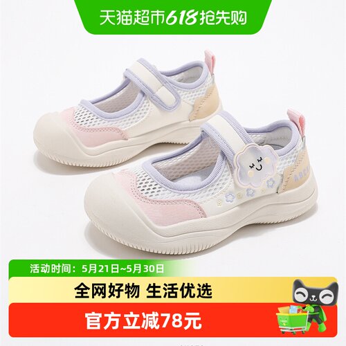 Abckids新款夏季透气镂空女童鞋
