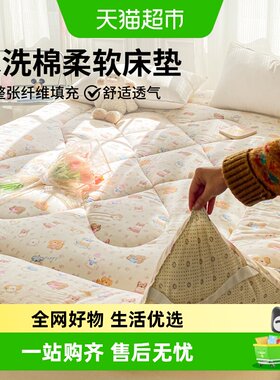 俞兆林新款水洗棉加厚床褥垫