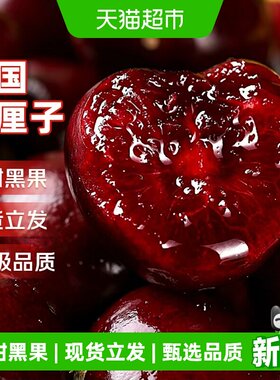 京运达美国进口车厘子