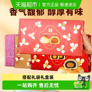 元朗荣华蛋黄酥礼盒红豆味黑芝麻味休闲零食中式糕点下午茶