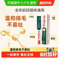 红狗猫咪化毛膏温和润滑保护健康